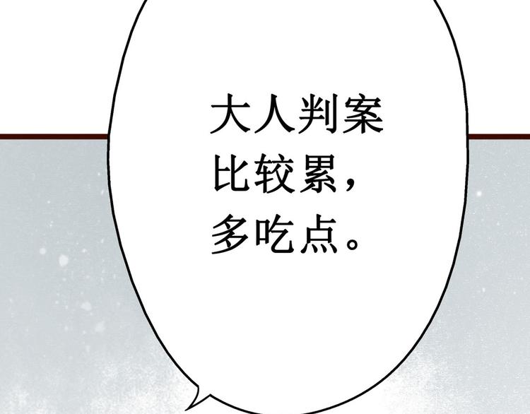 第8话大理寺日常（三）惯性梦游(1/3)-第8话