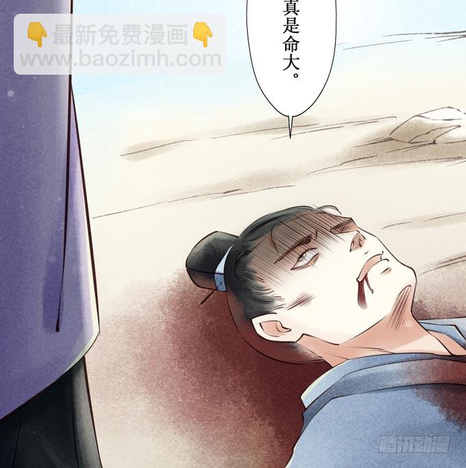 红颜（二十八）遗言(1/2)-第70话