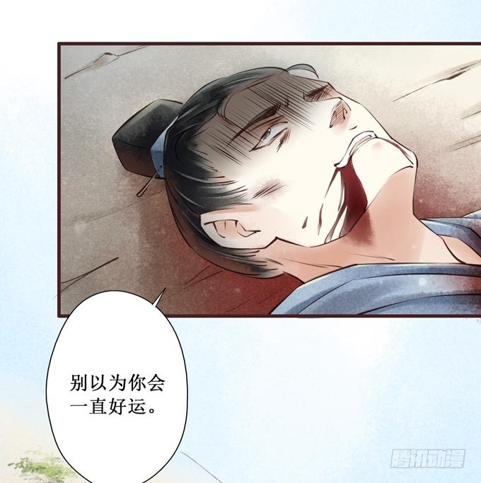 红颜（二十八）遗言(1/2)-第70话