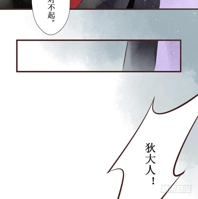 红颜（二十八）遗言(1/2)-第70话