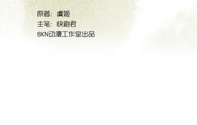红颜（二十八）遗言(1/2)-第70话