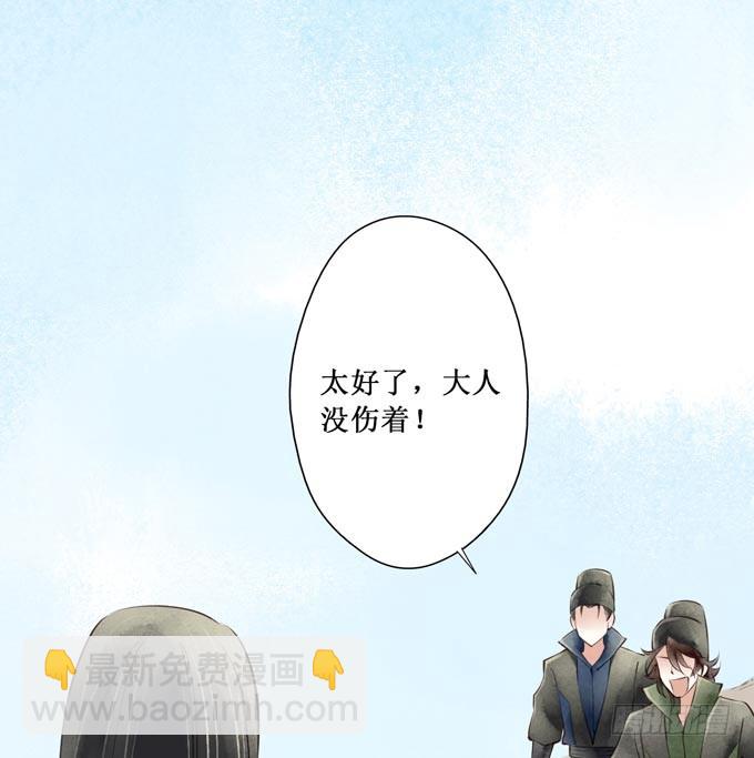 红颜（二十八）遗言(1/2)-第70话
