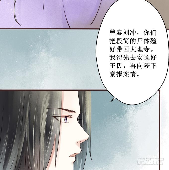 红颜（二十八）遗言(1/2)-第70话