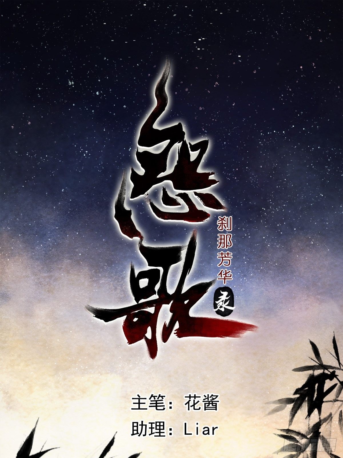 序-第2话