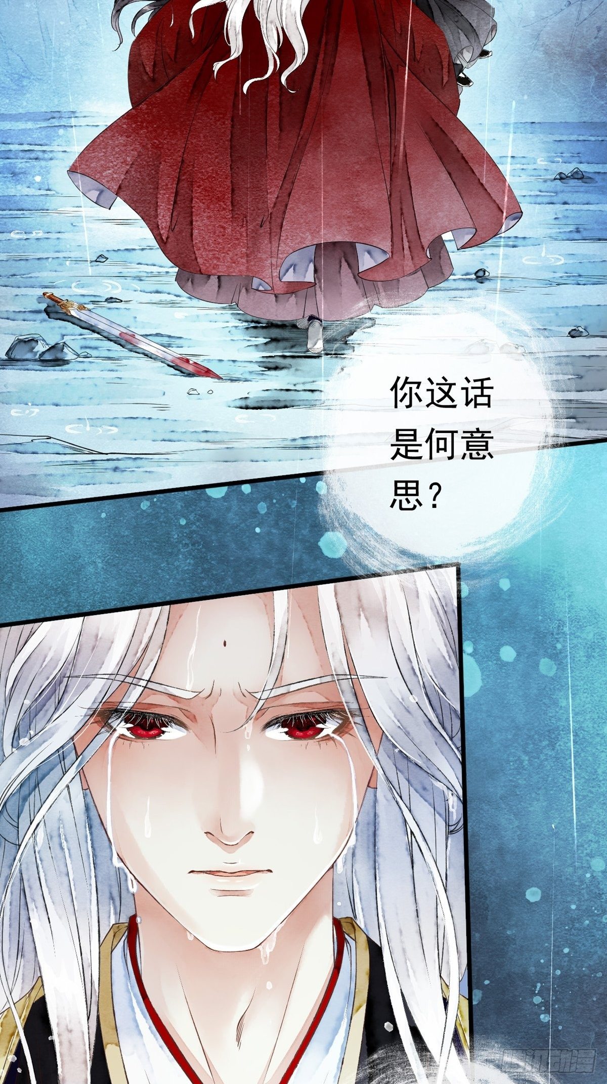 序-第2话