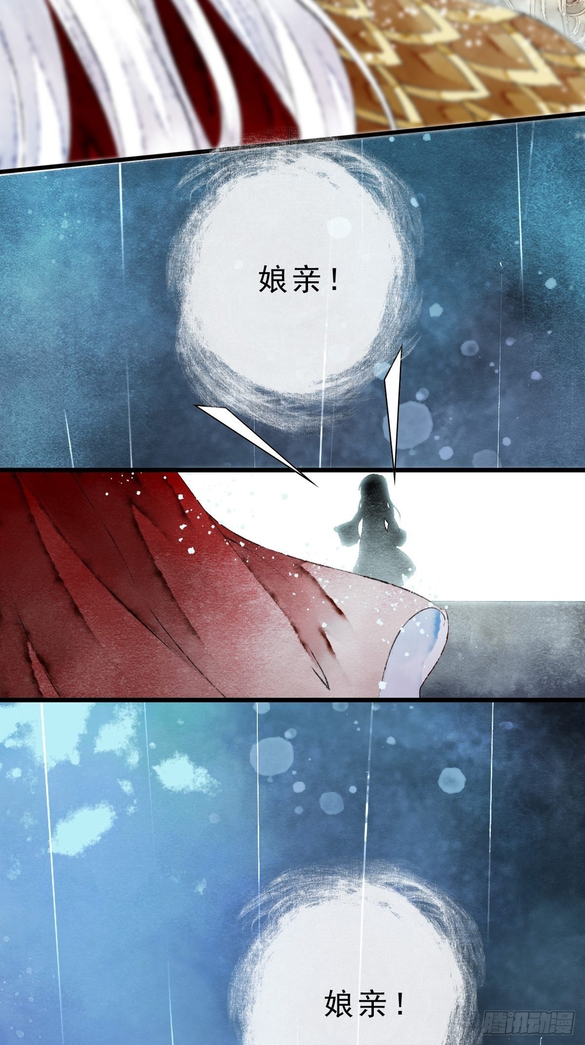 序-第2话
