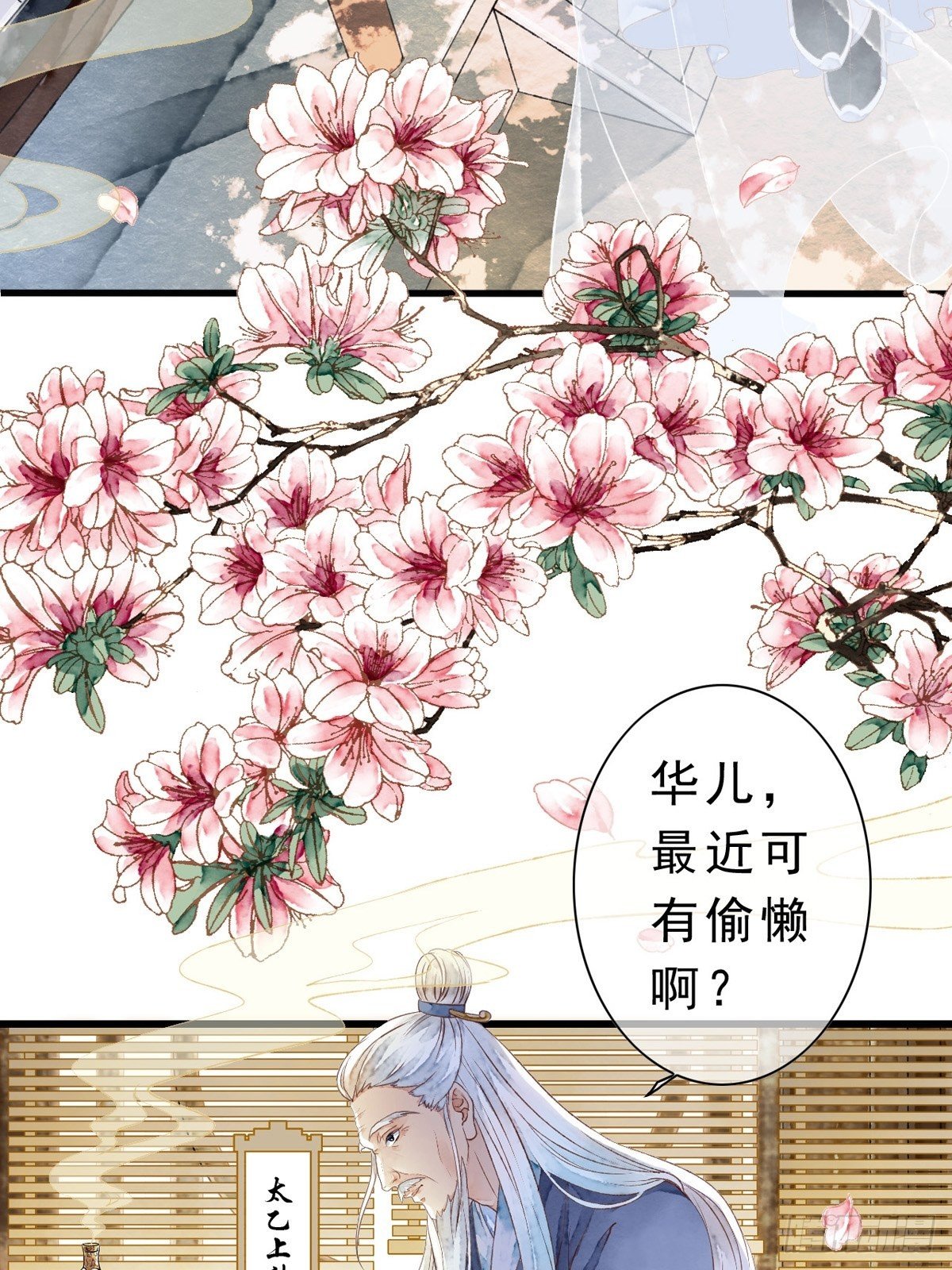 序-第2话