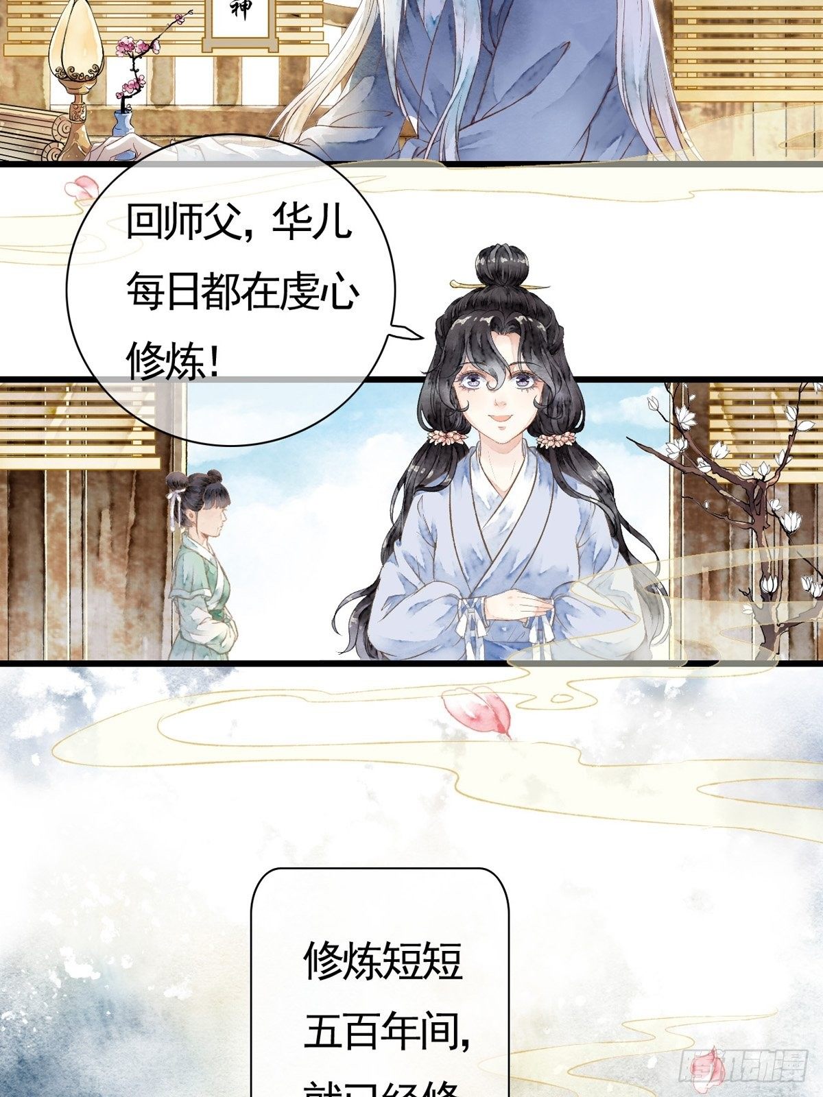 序-第2话