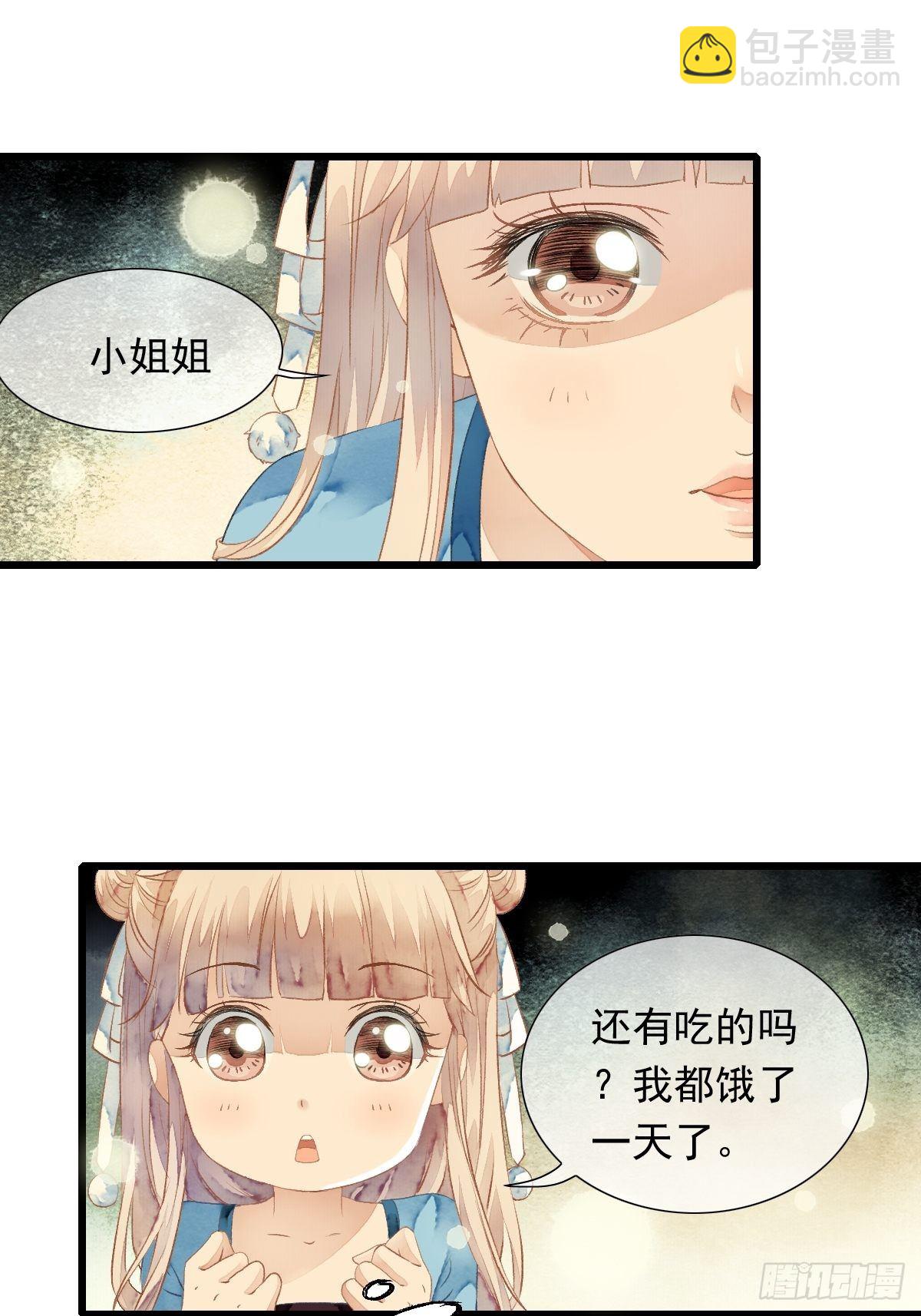 鲛族的出现-第12话