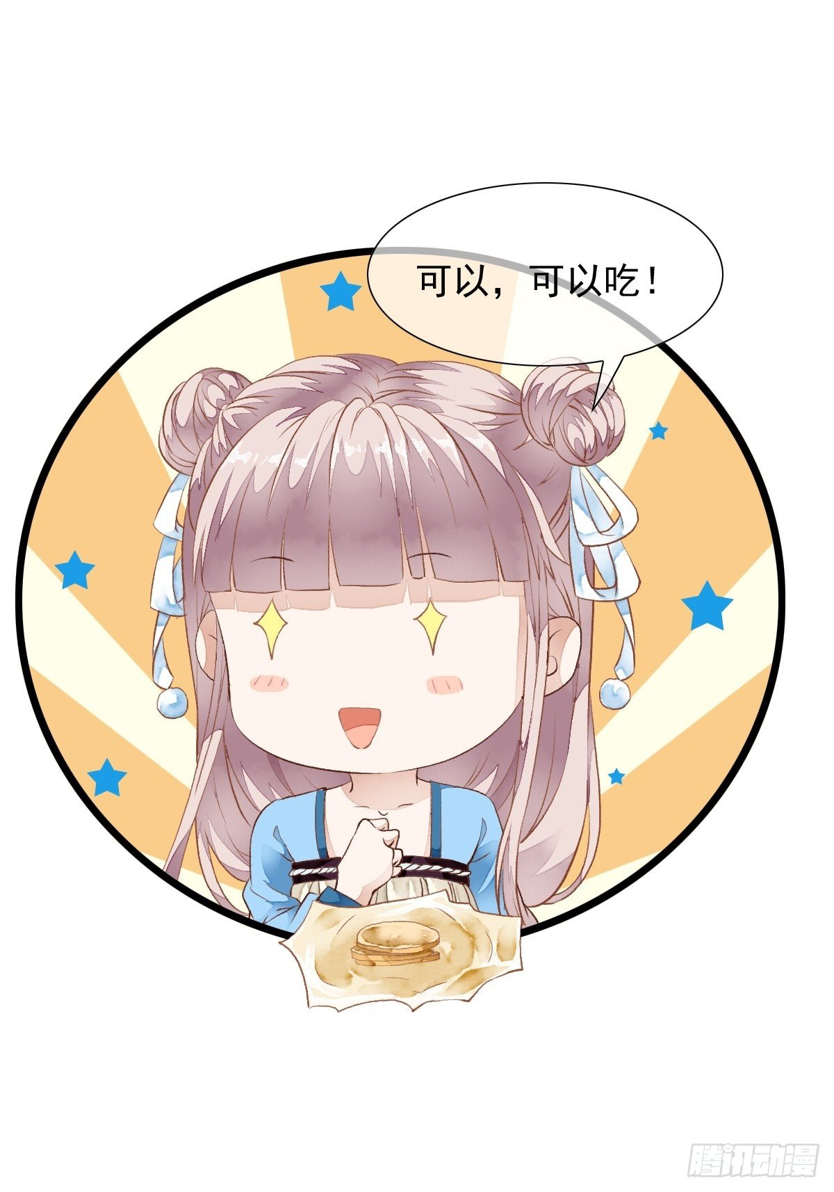 鲛族的出现-第12话