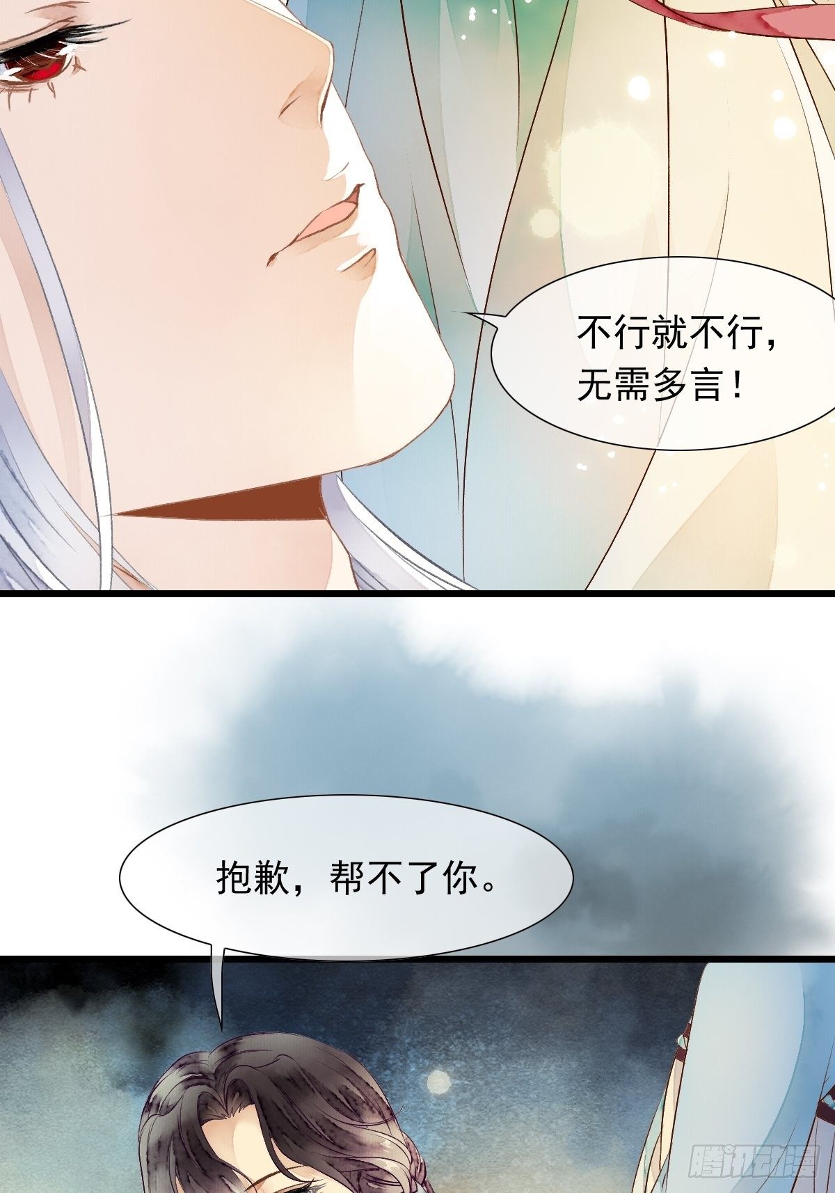 鲛族的出现-第12话
