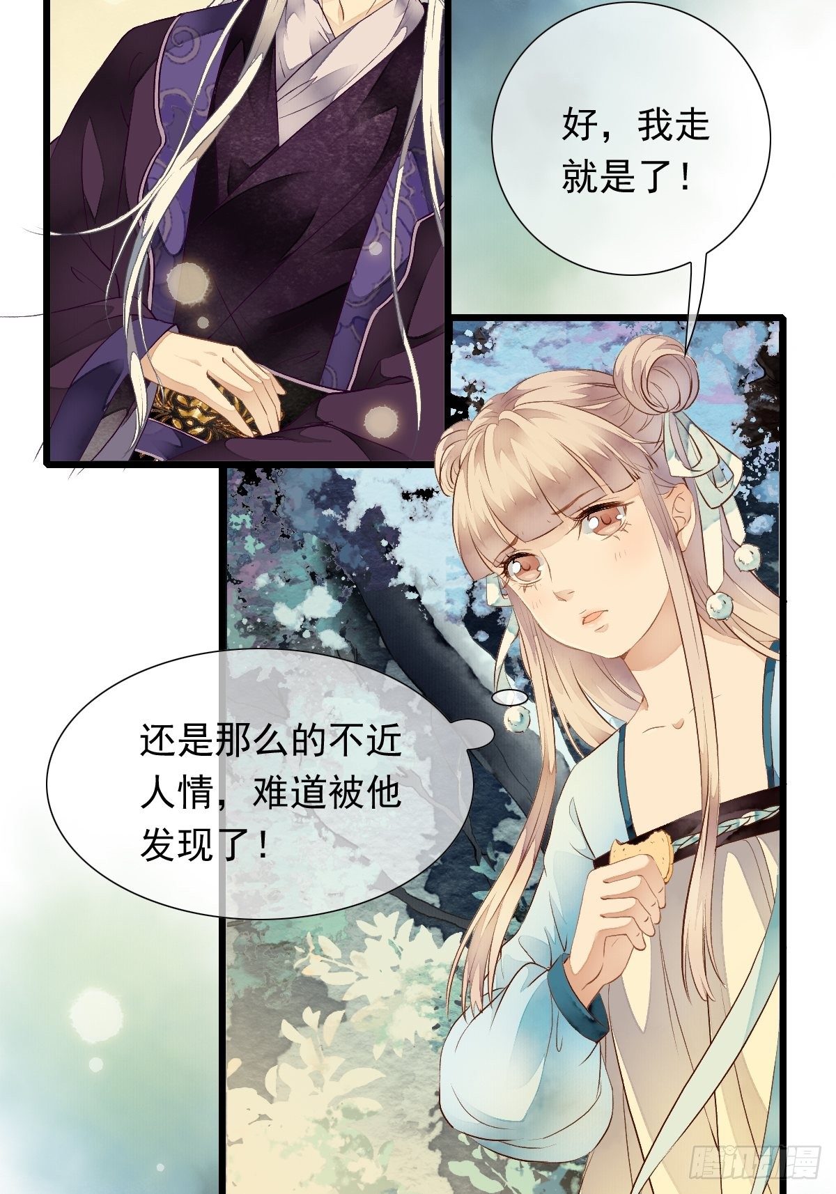 鲛族的出现-第12话