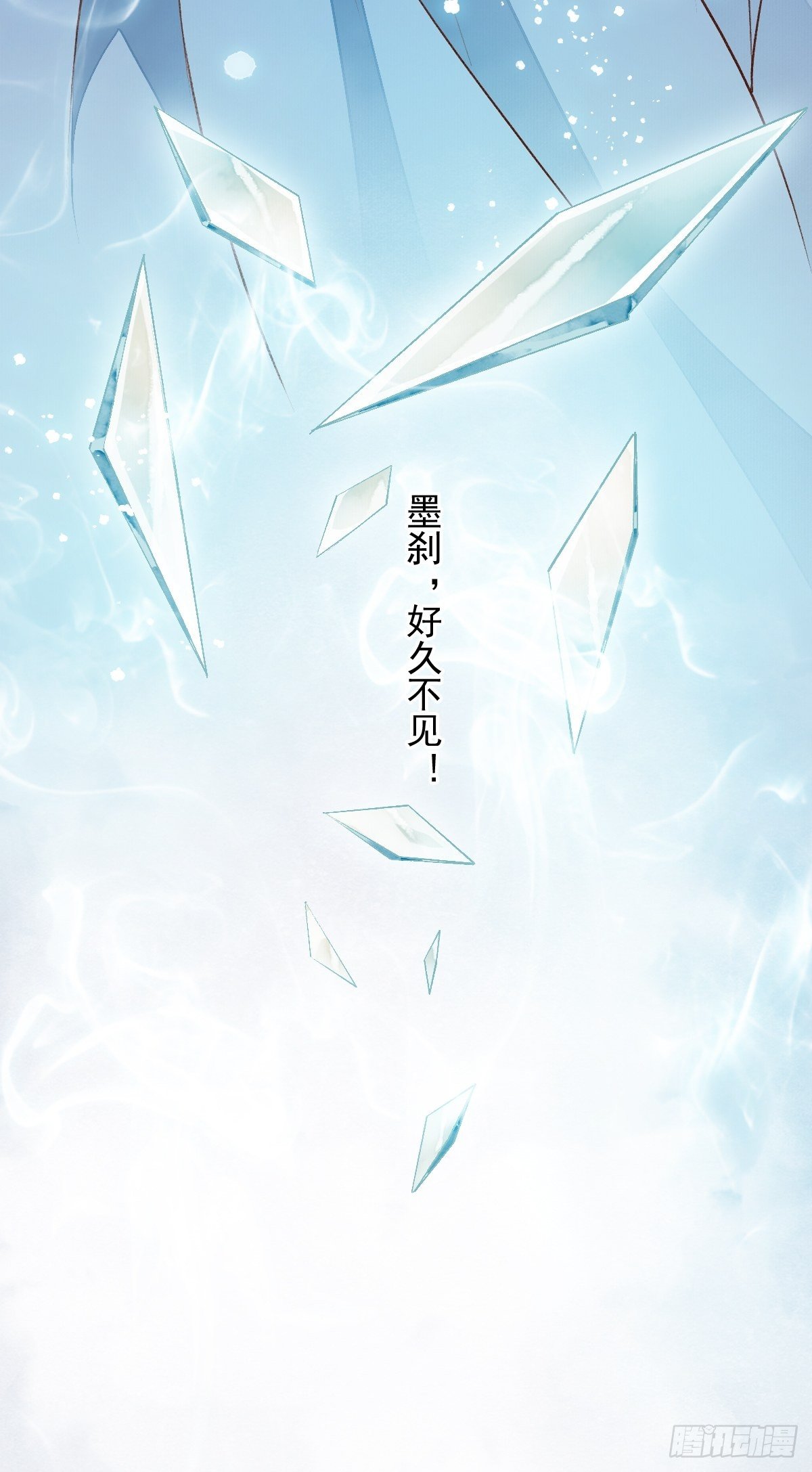 鲛族的出现-第12话