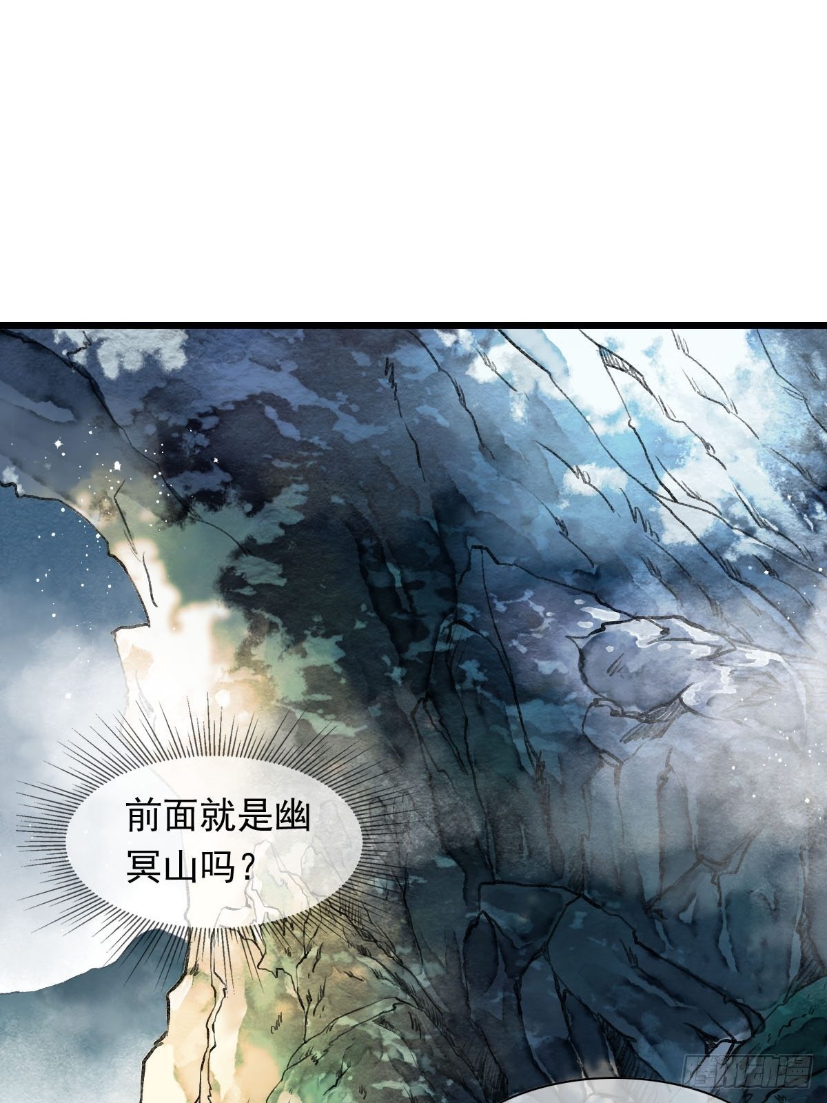 前往幽冥山（下）-第14话