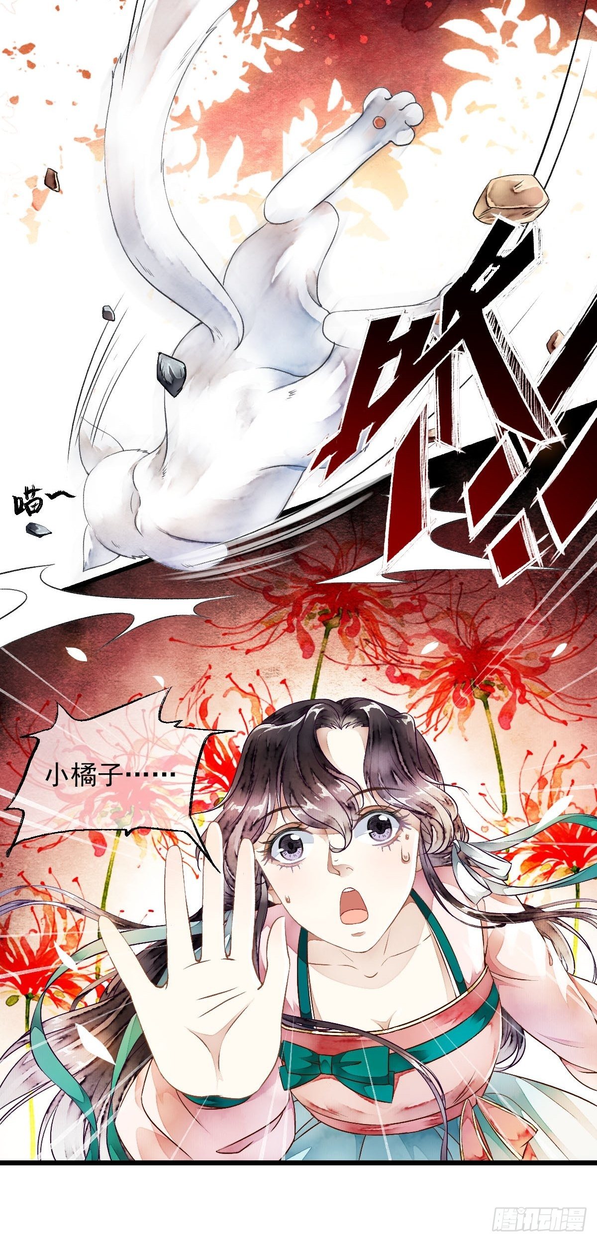 前往幽冥山（下）-第14话