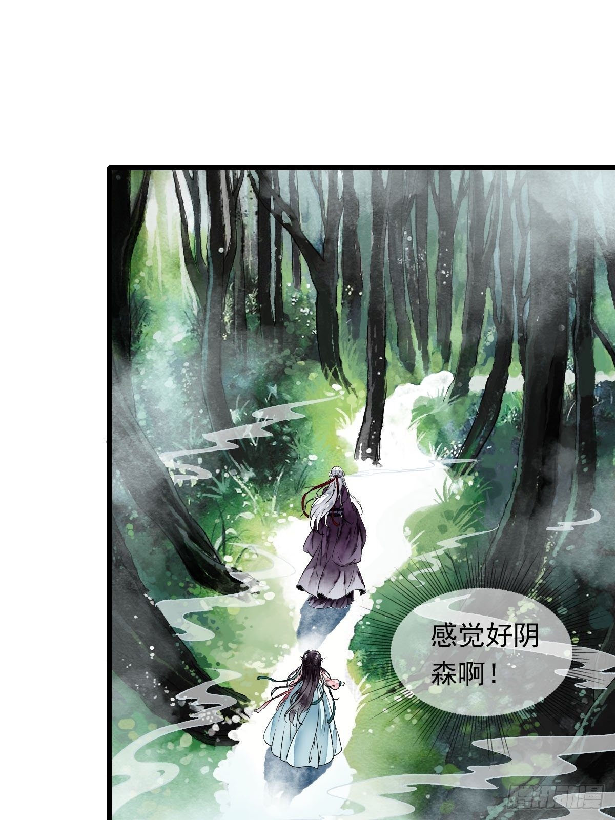 前往幽冥山（下）-第14话
