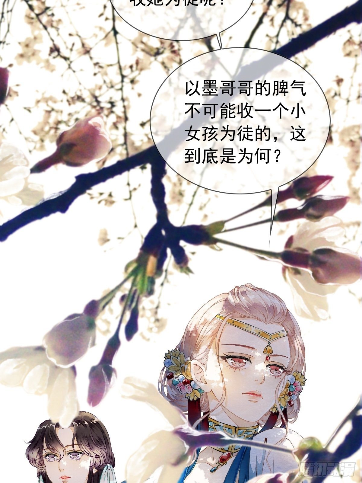 鲛族族长之女&mdash;&mdash;水灵的再次出现(1/2)-第16话