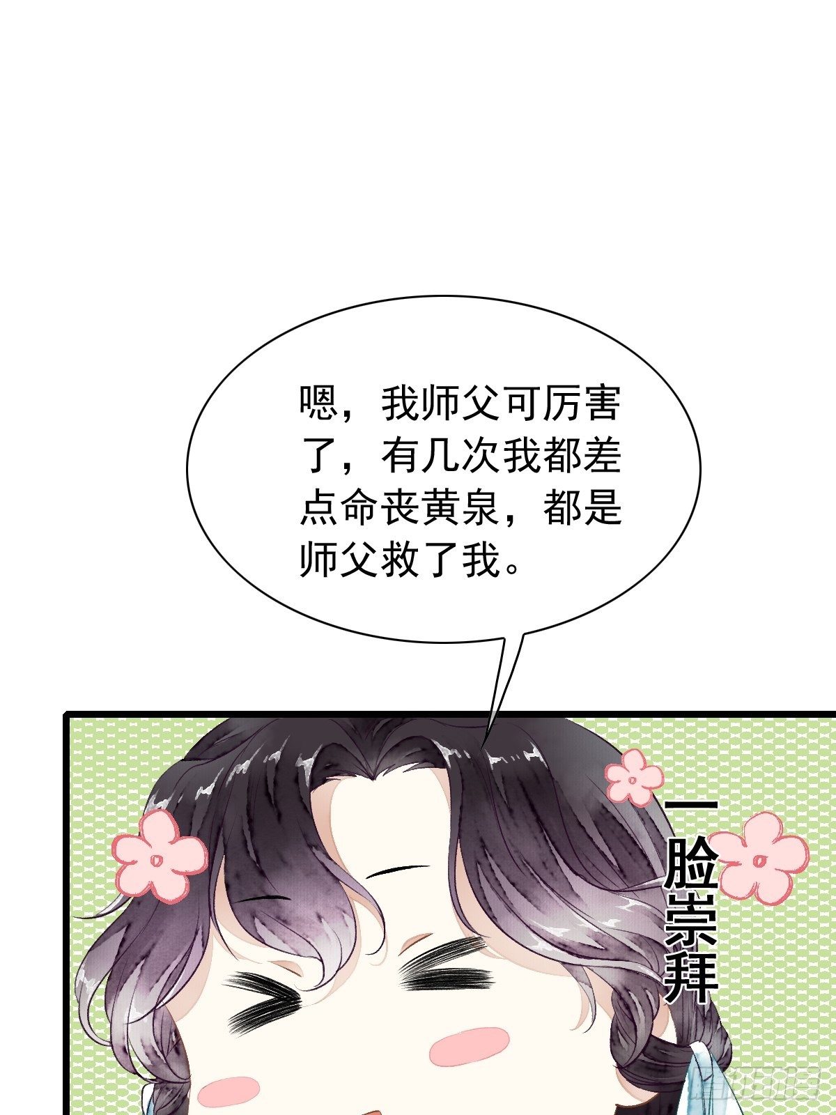 鲛族族长之女&mdash;&mdash;水灵的再次出现(1/2)-第16话