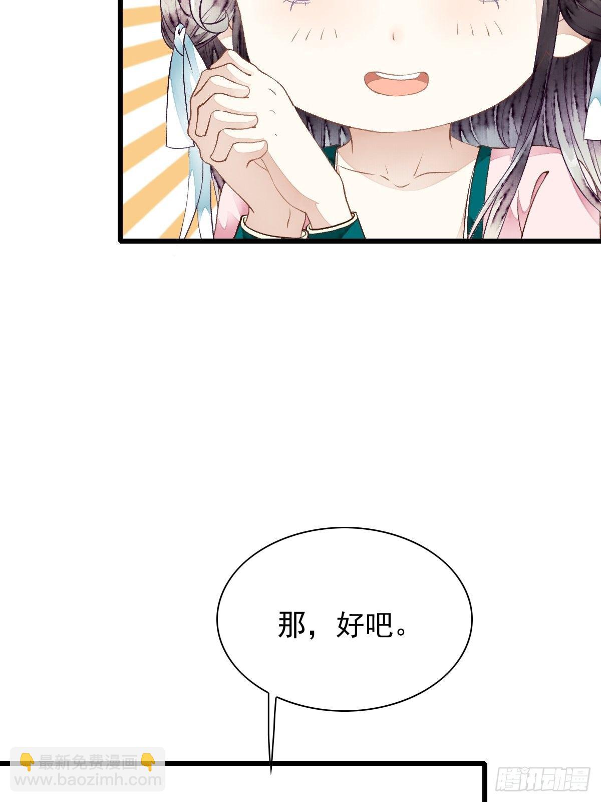 鲛族族长之女&mdash;&mdash;水灵的再次出现(1/2)-第16话
