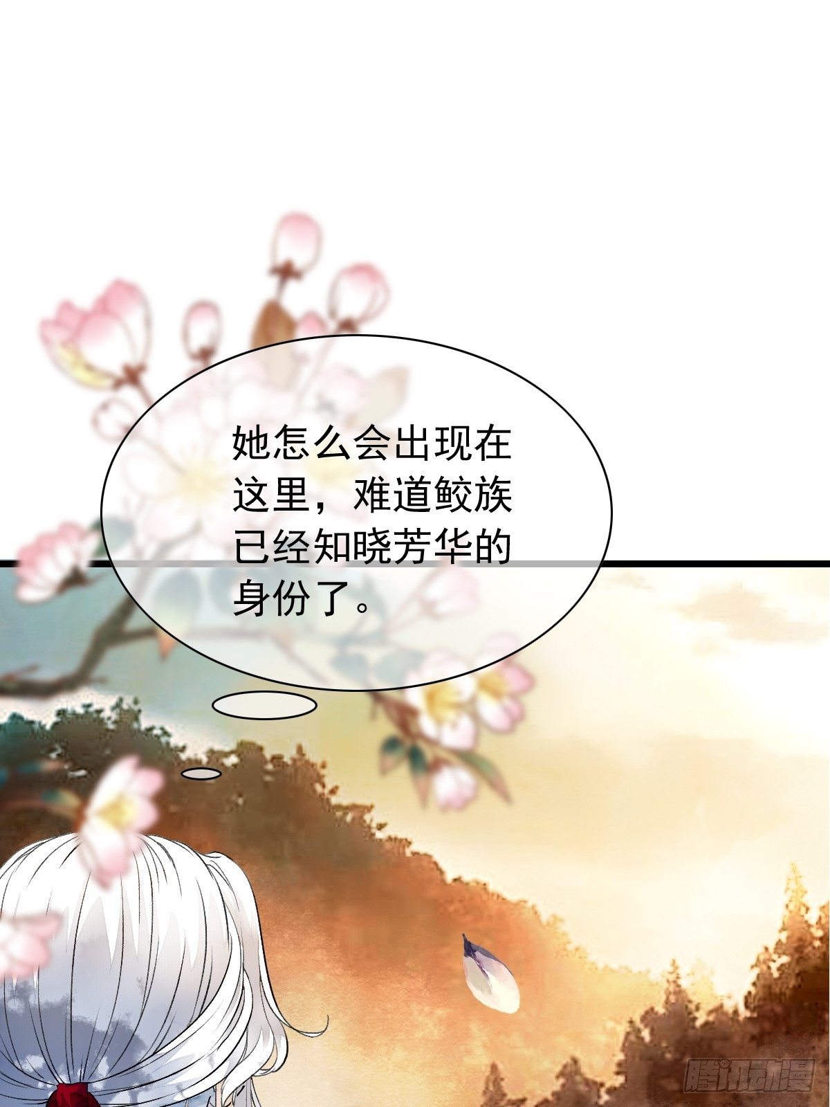 鲛族族长之女&mdash;&mdash;水灵的再次出现(1/2)-第16话