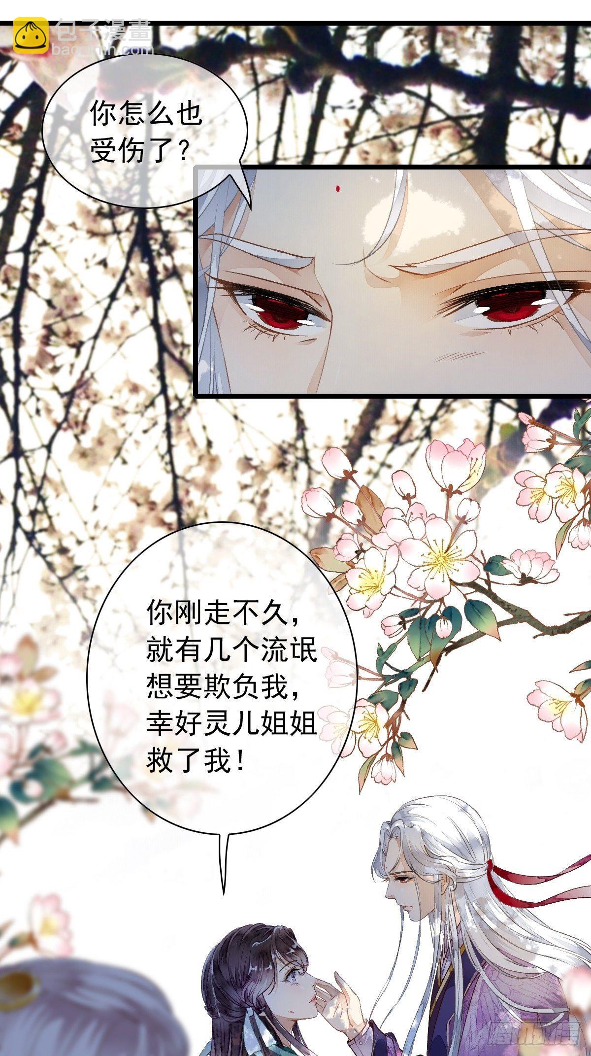 鲛族族长之女&mdash;&mdash;水灵的再次出现(1/2)-第16话