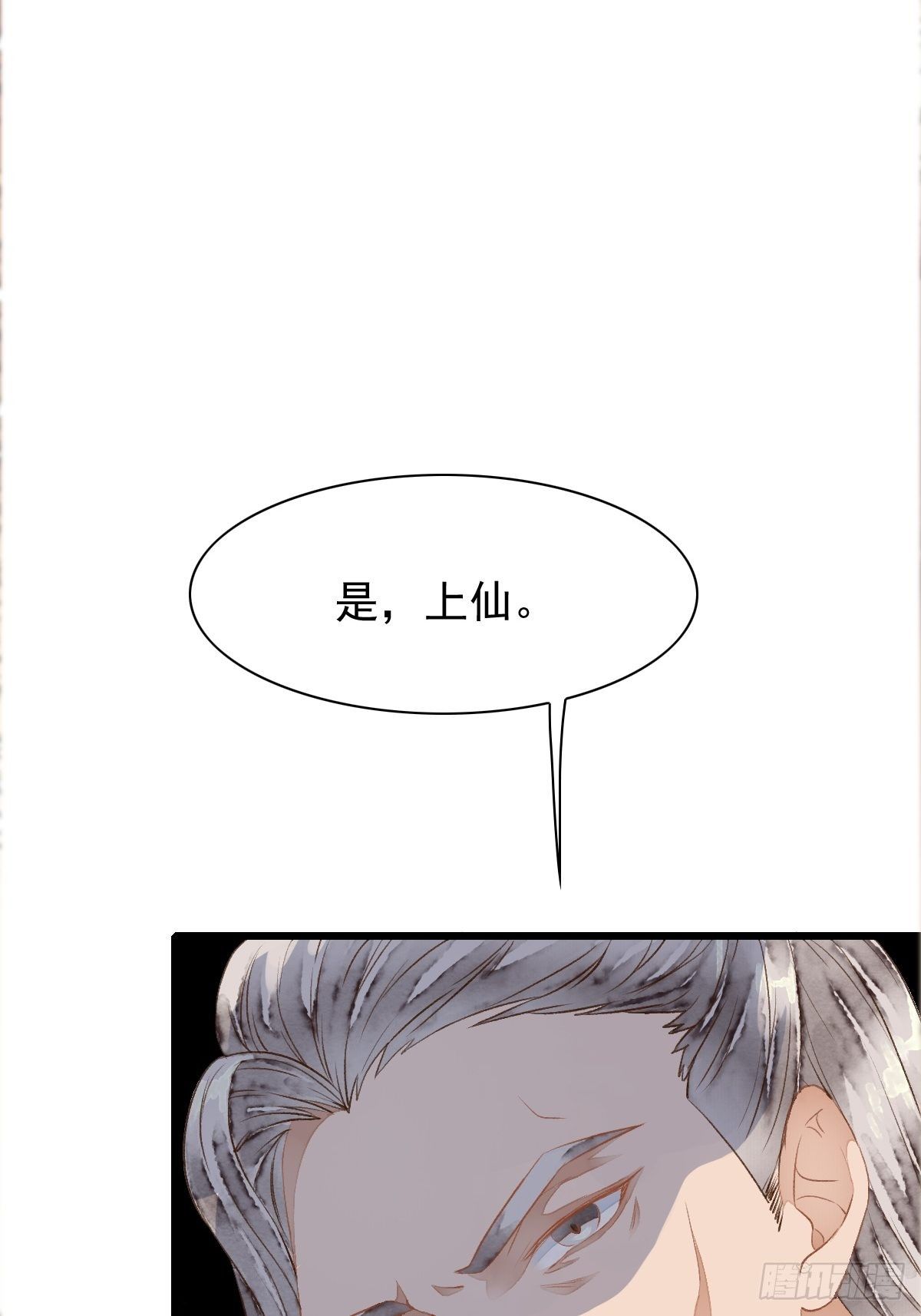 天界与鲛族之间的秘密(1/2)-第18话