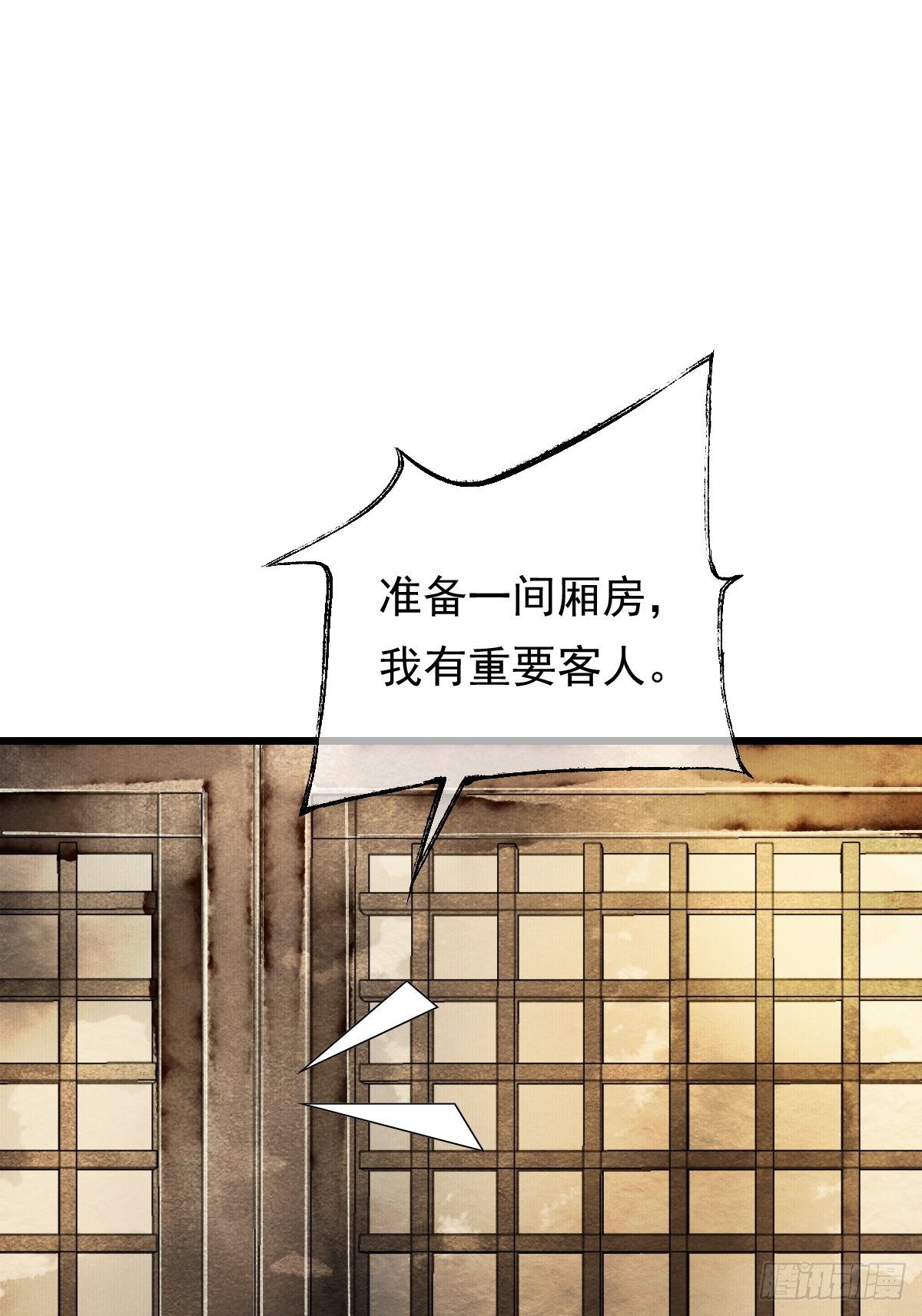 天界与鲛族之间的秘密(1/2)-第18话