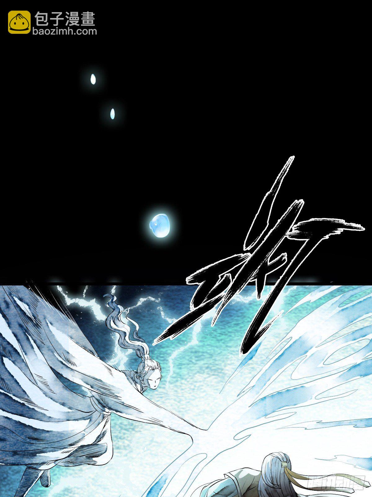 天界与鲛族之间的秘密(1/2)-第18话