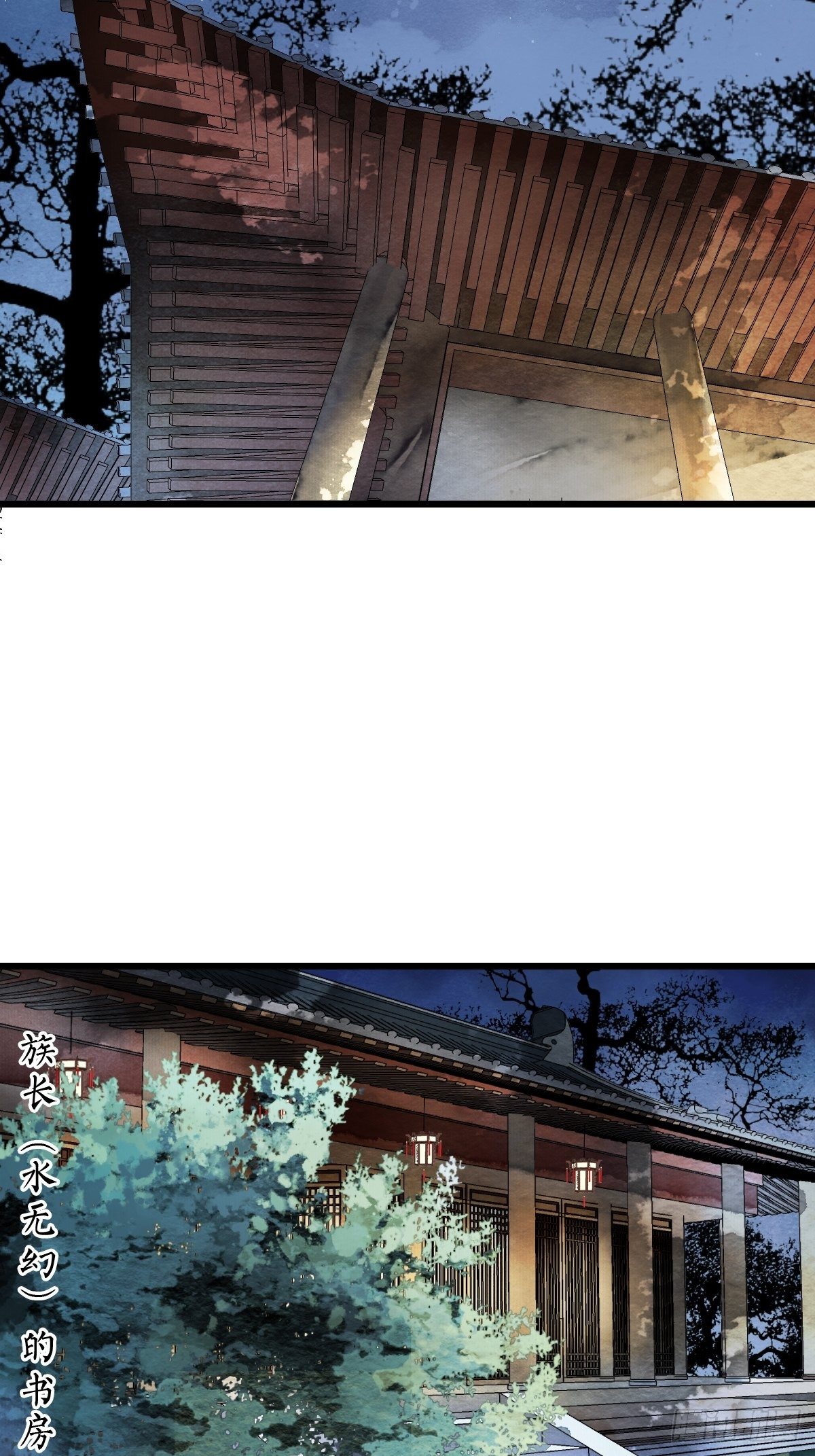 天界与鲛族之间的秘密(1/2)-第18话
