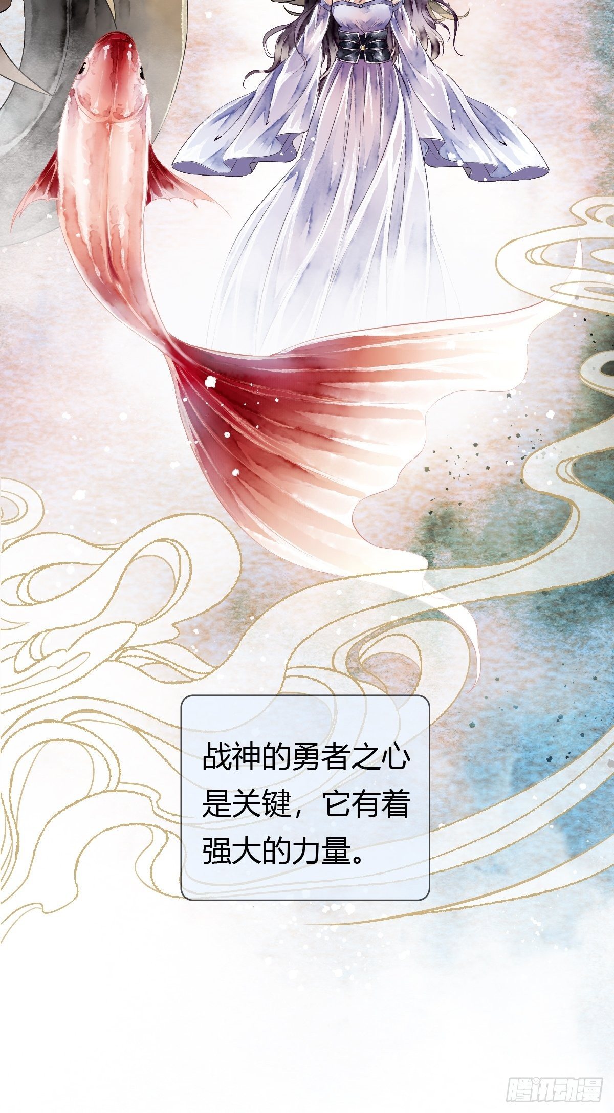 天界与鲛族之间的秘密(1/2)-第18话