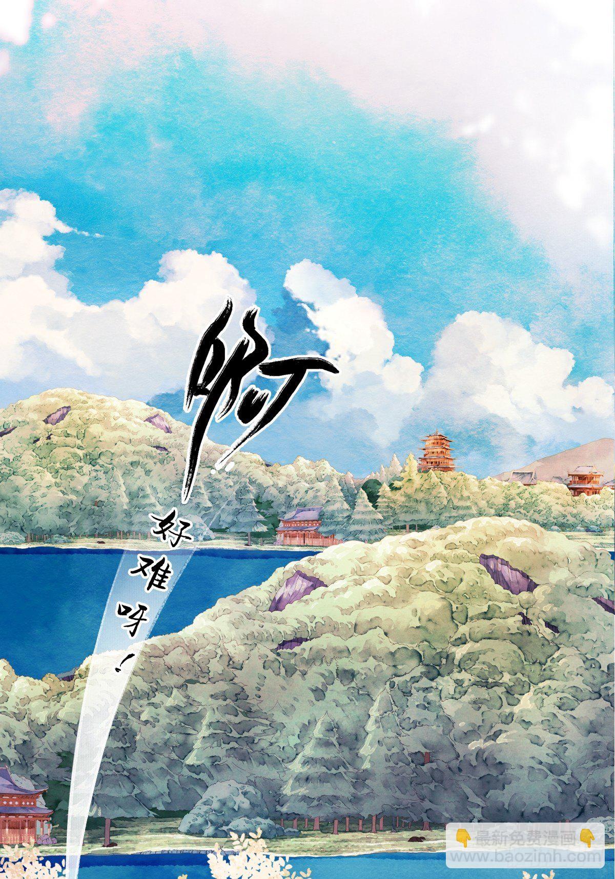 神秘客人（下）-第20话