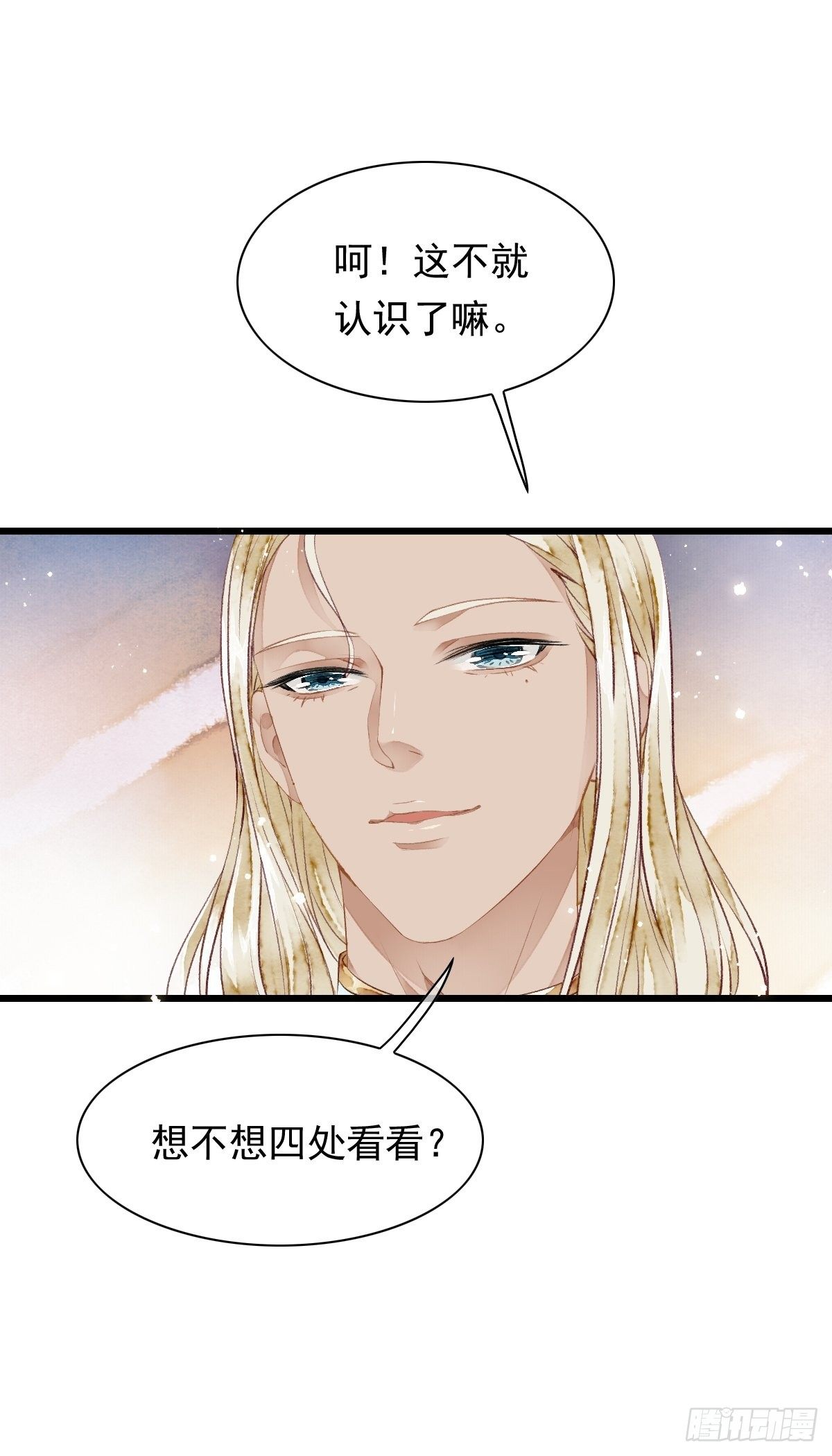 墨闫的计谋-第22话