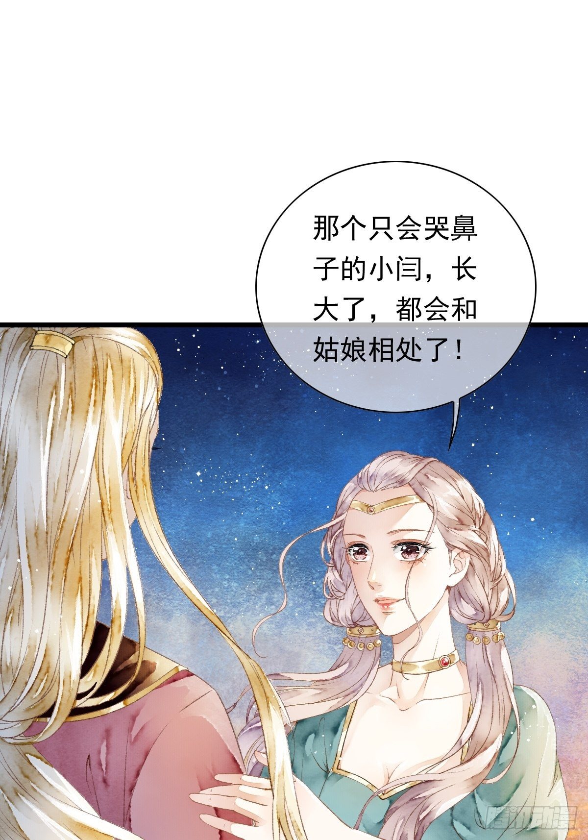 各有所谋（二）-第24话