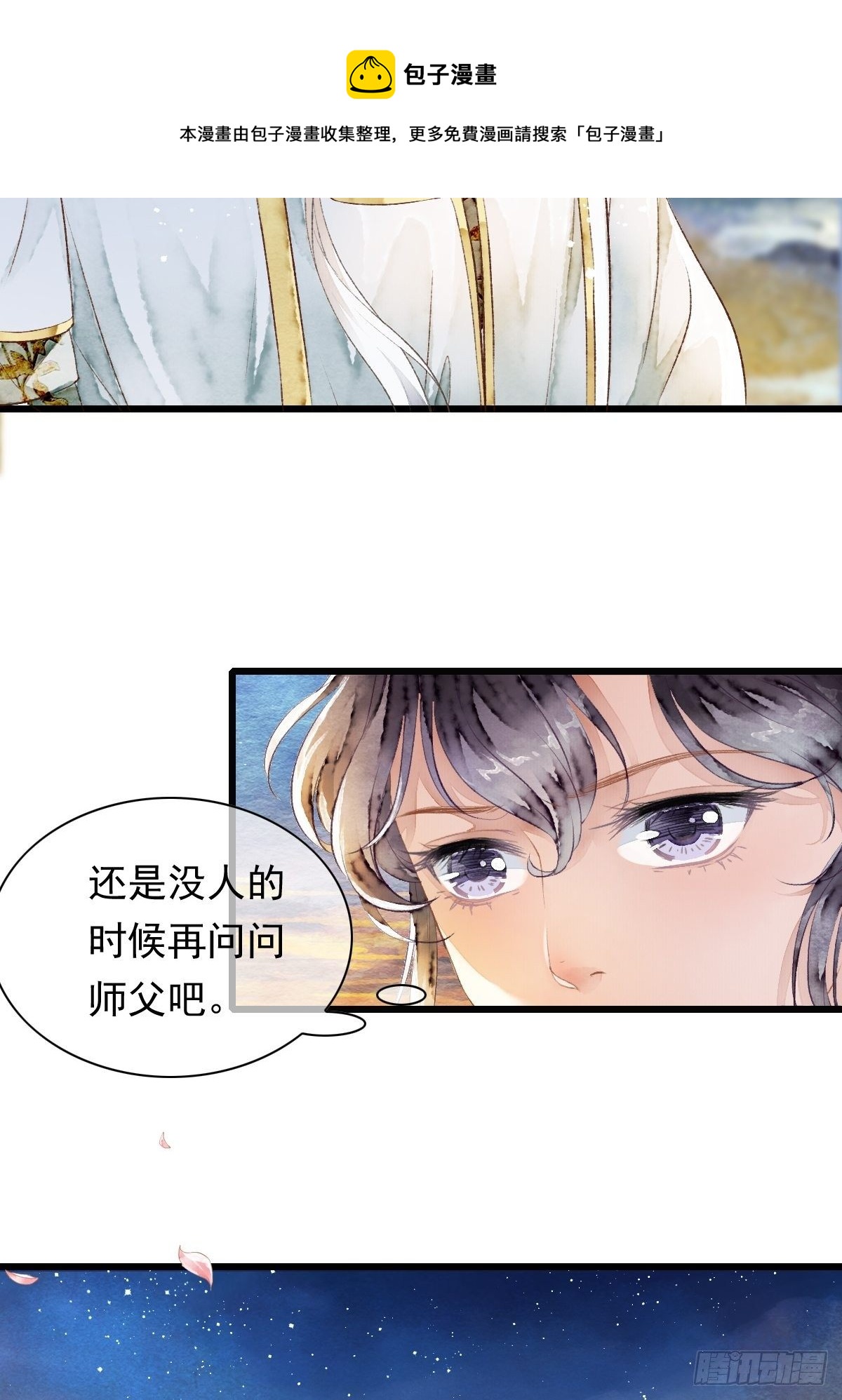 各有所谋（二）-第24话
