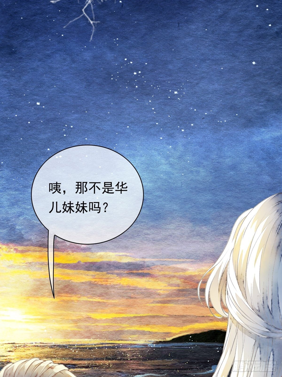 各有所谋（二）-第24话
