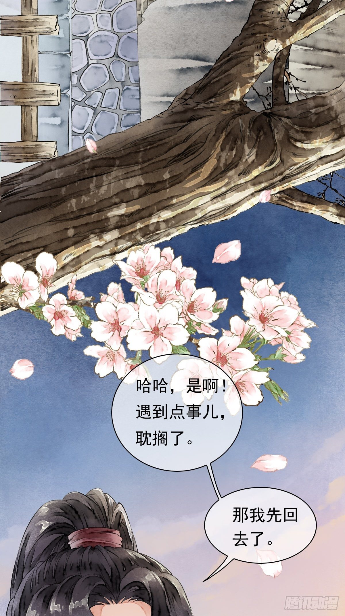 狼妖袭村，再次相救（上）-第4话
