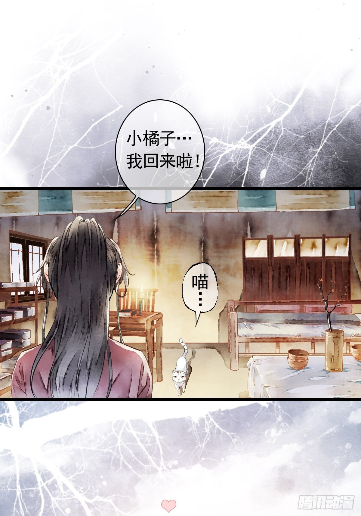 狼妖袭村，再次相救（上）-第4话
