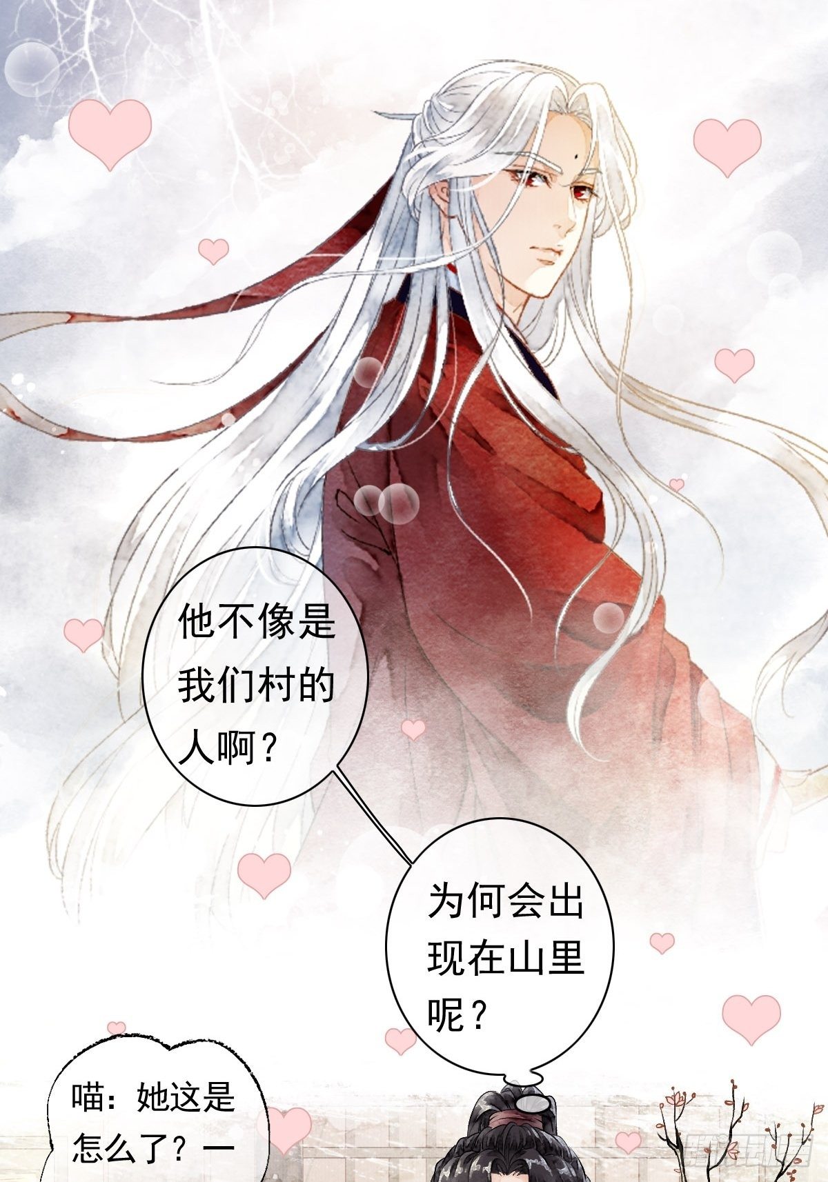狼妖袭村，再次相救（上）-第4话