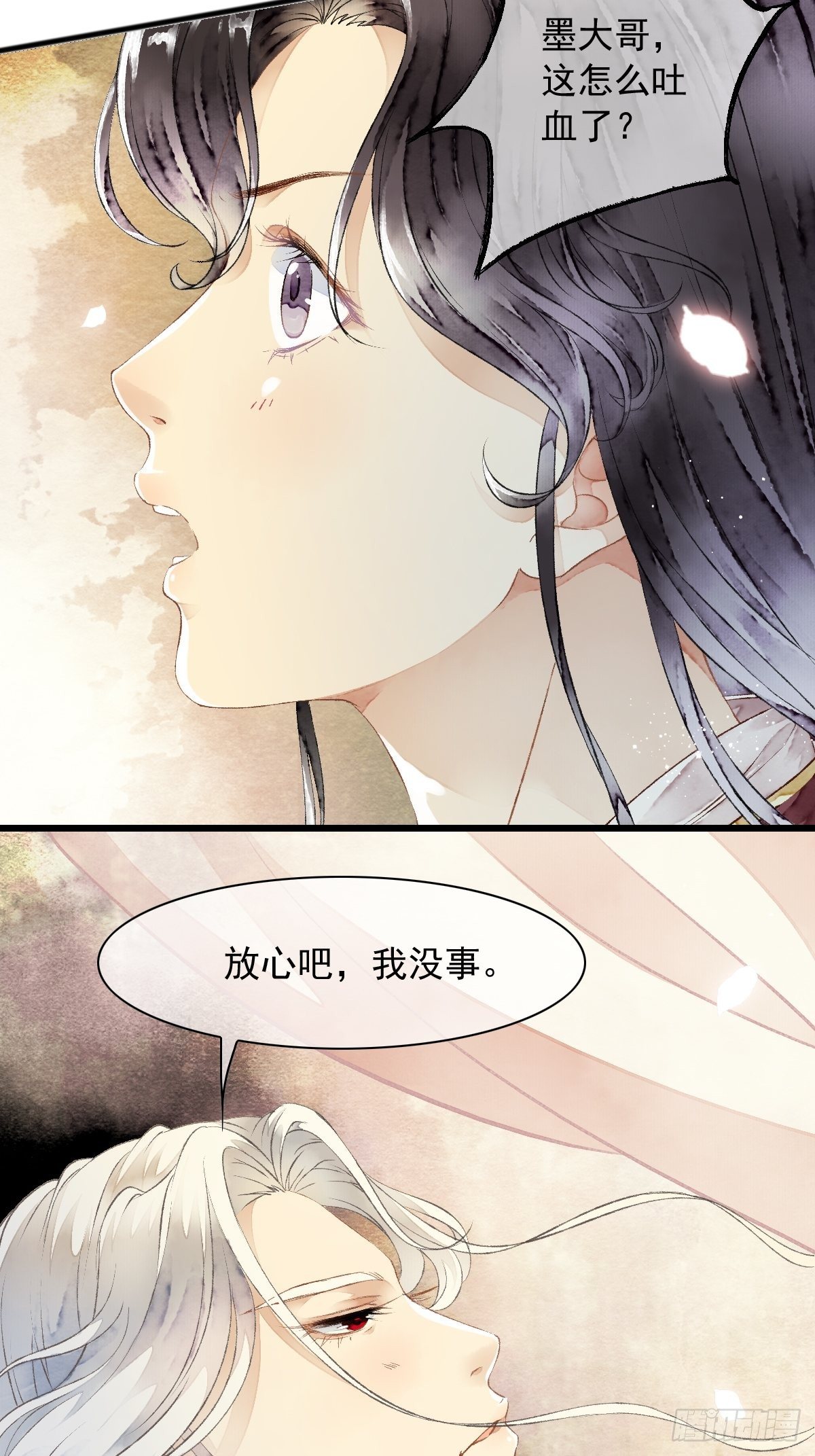 墨刹中毒（后续）-第8话