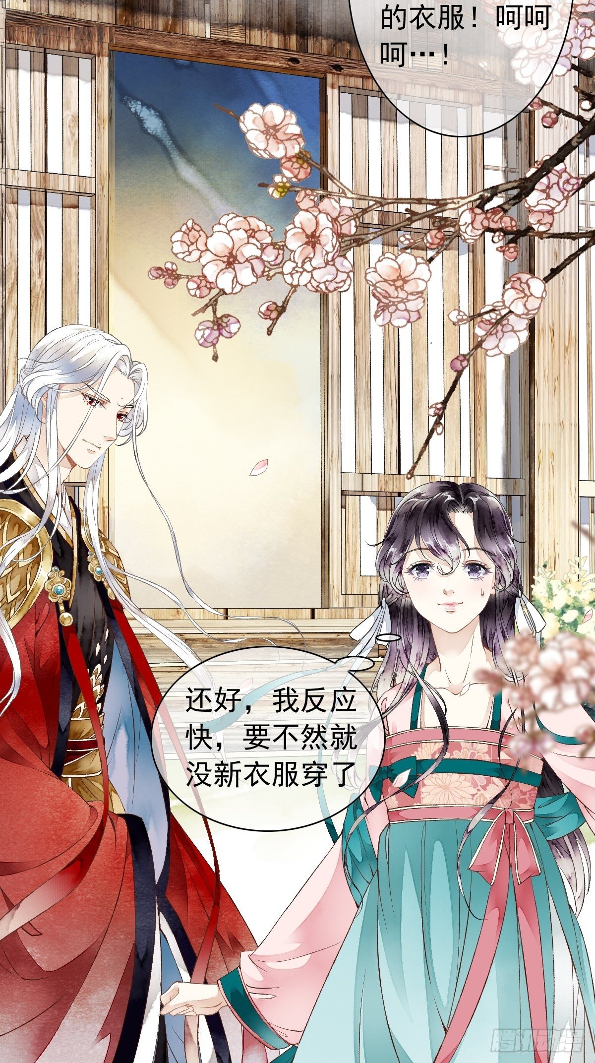 墨大哥，收我为徒可好（下）-第10话