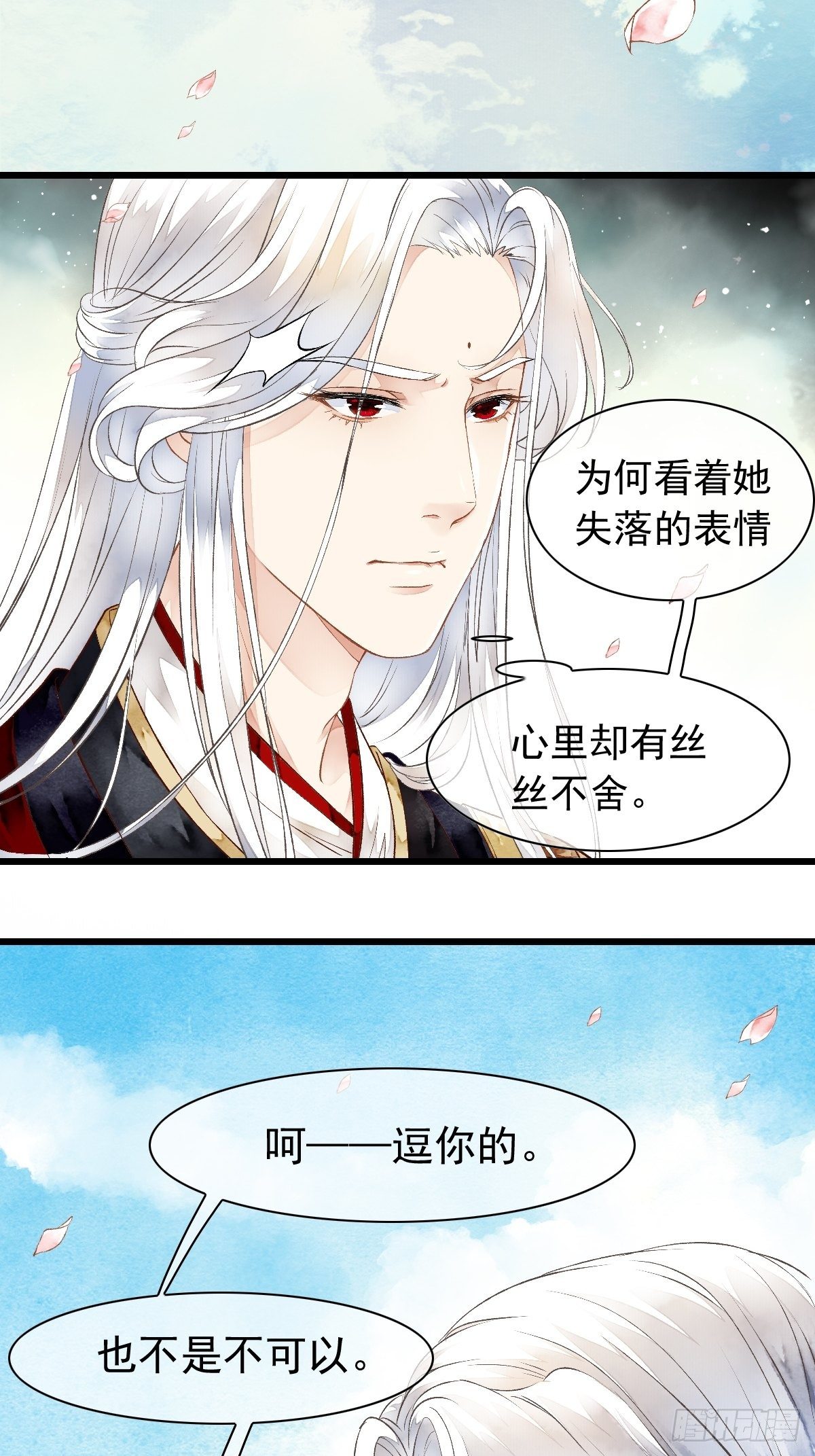 墨大哥，收我为徒可好（下）-第10话