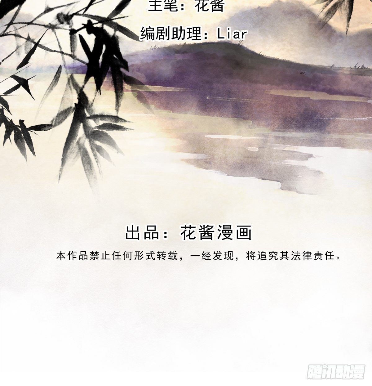 墨大哥，收我为徒可好（下）-第10话