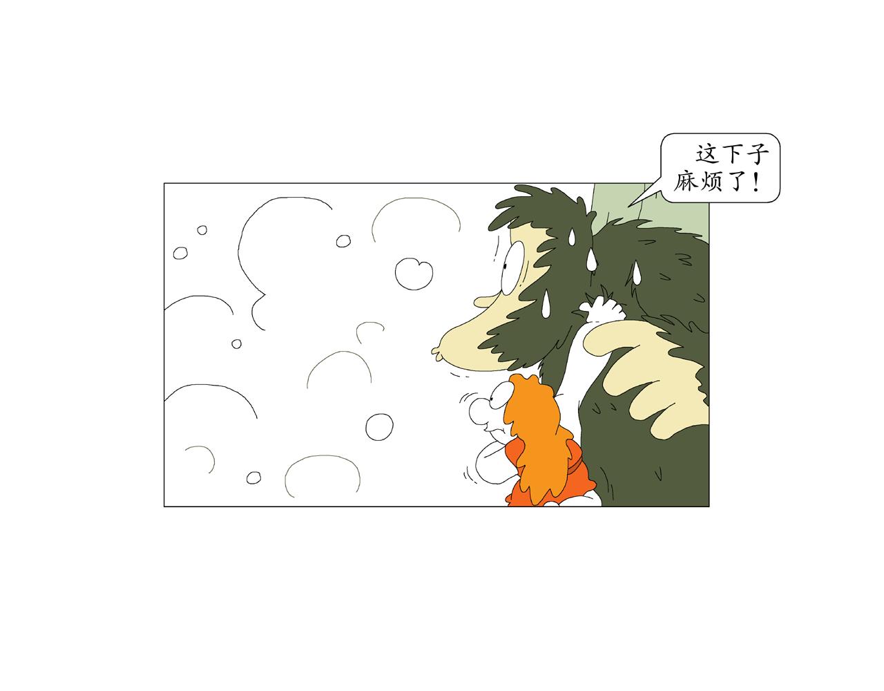🍜《遠古遠古》 第2话  大黄的巫术 第24页