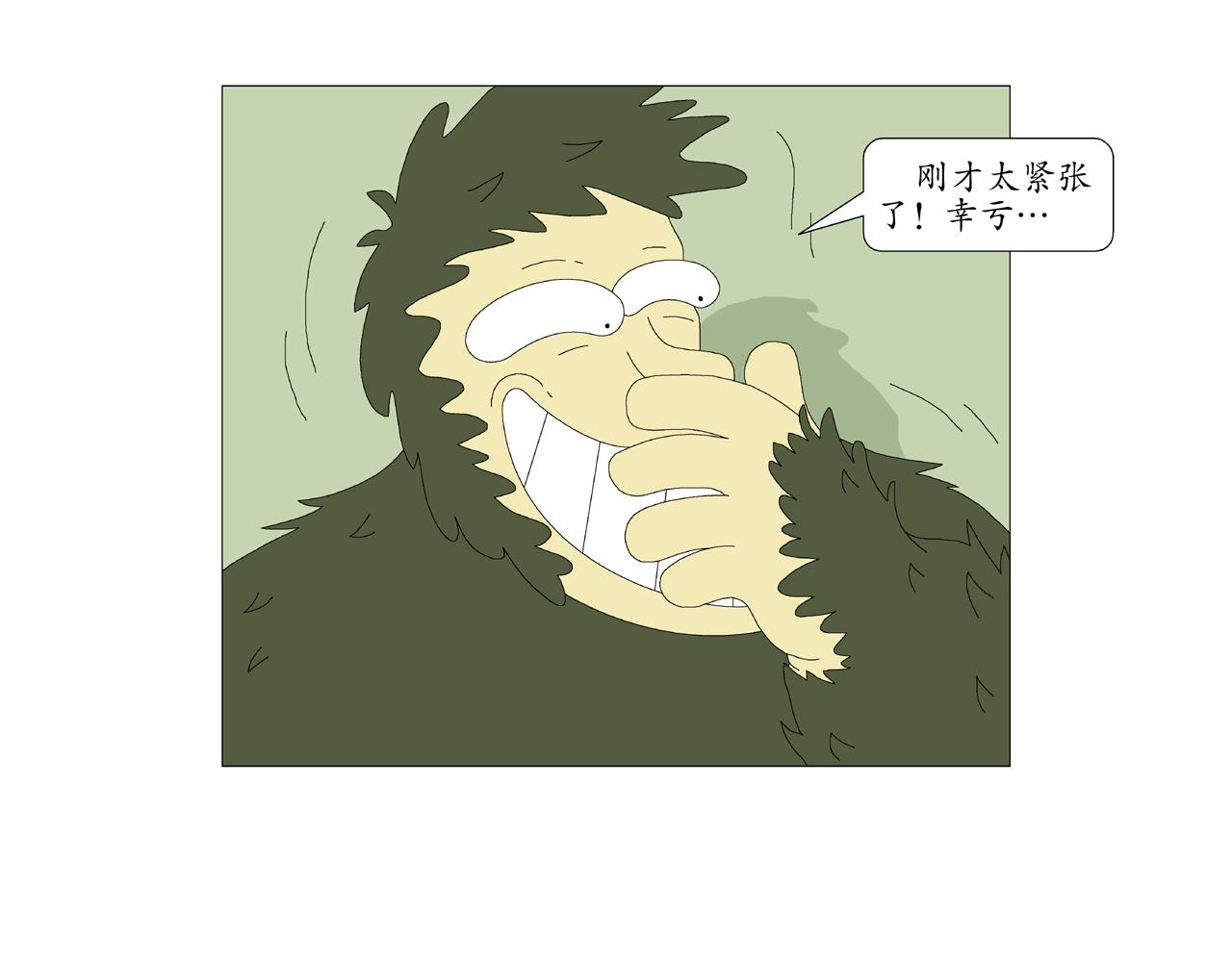 🍜《遠古遠古》 第2话  大黄的巫术 第31页