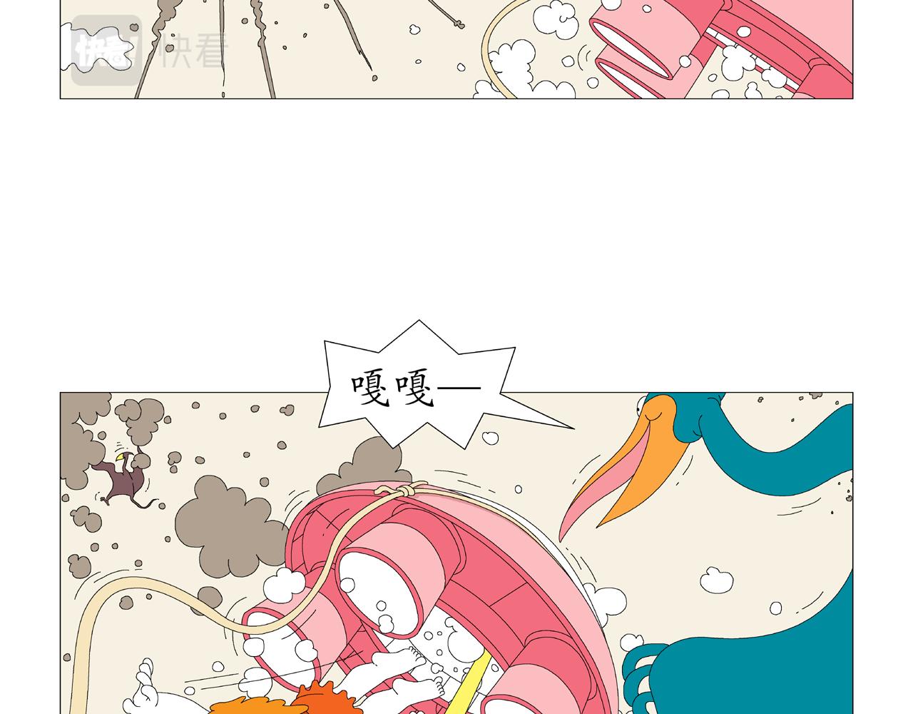 🍜《遠古遠古》 第4话  接触 第24页