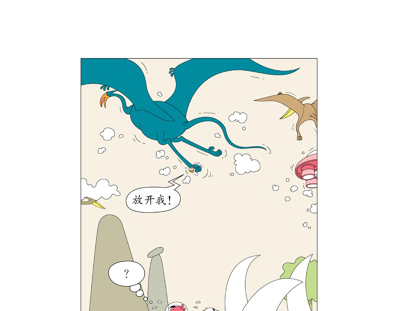 🍜《遠古遠古》 第4话  接触 第28页