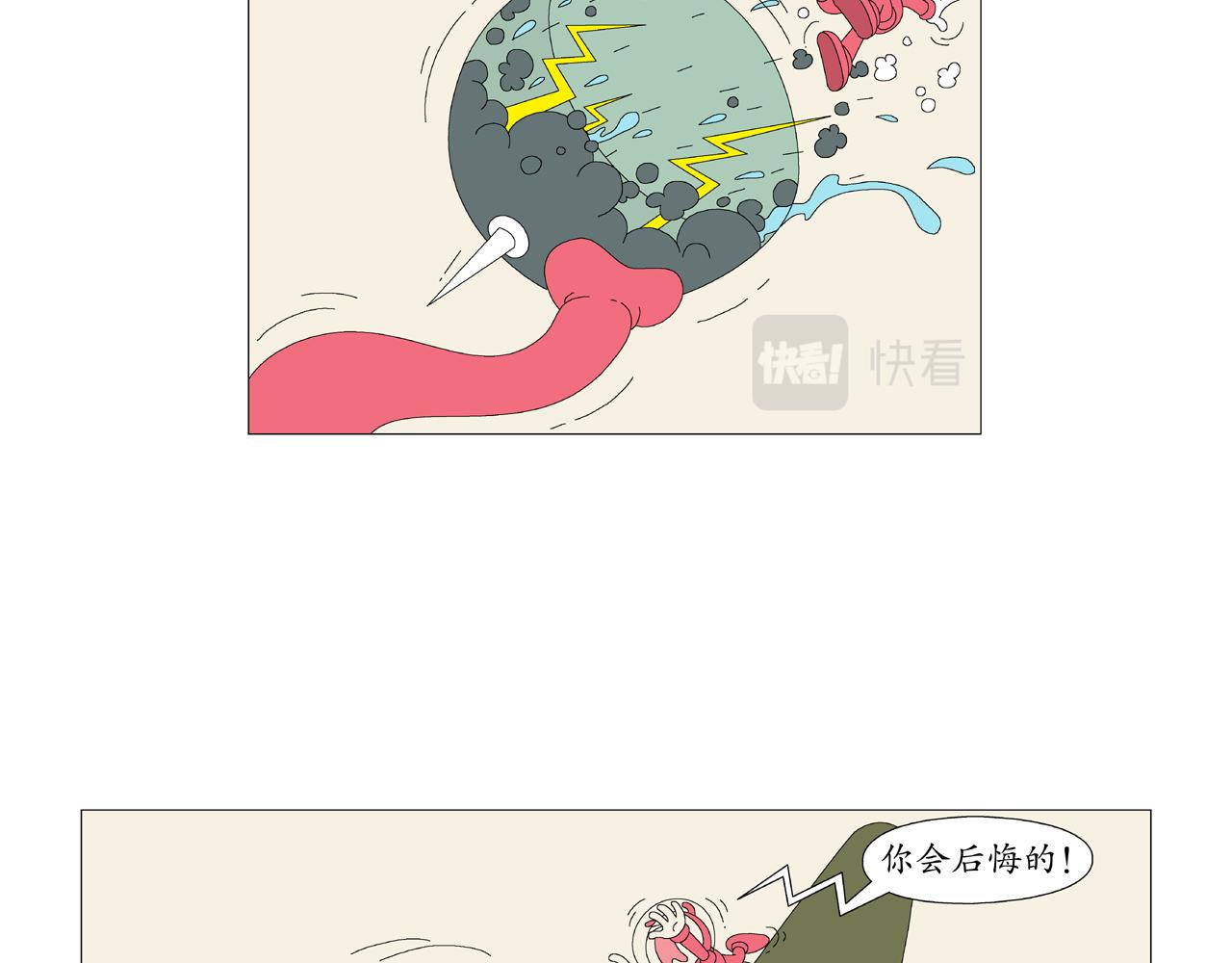 🍜《遠古遠古》 第6话  天气罩 第19页