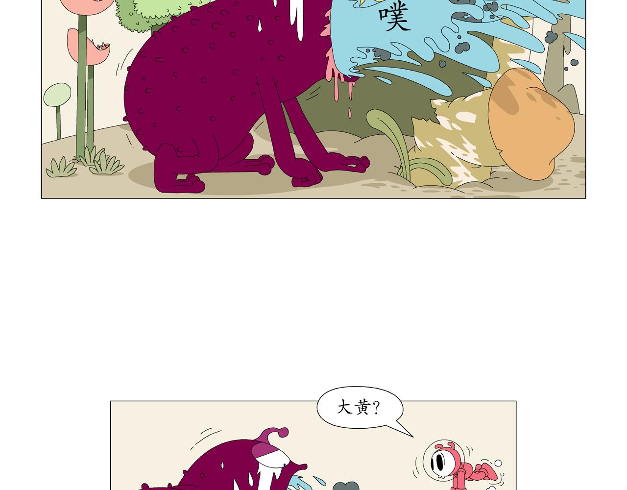 🍜《遠古遠古》 第6话  天气罩 第25页