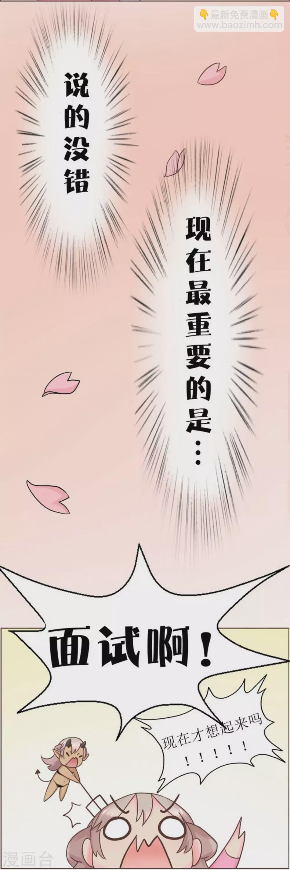 第2话-第2话