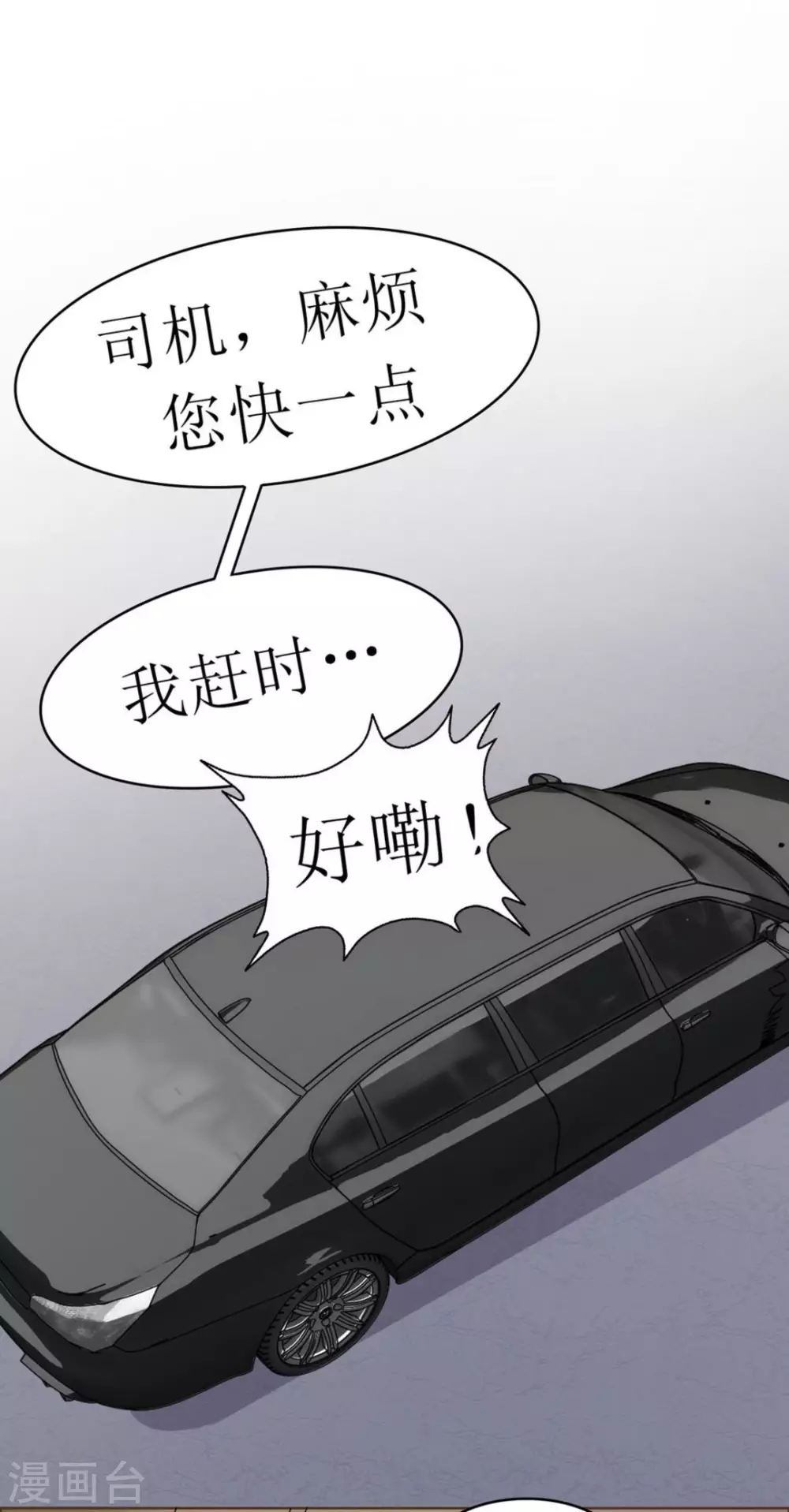 第2话-第2话